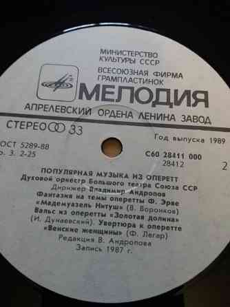 Грампластинка "популярная музыка из оперетт" Донецк