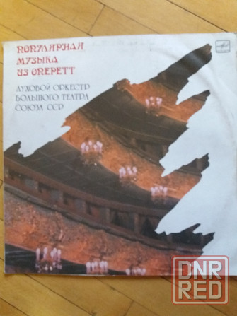 Грампластинка "популярная музыка из оперетт" Донецк - изображение 2