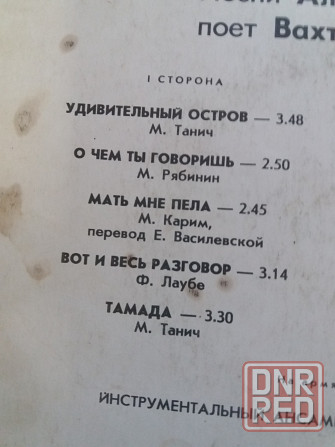 Грампластинка поет вахтанг кикабидзе Донецк - изображение 4