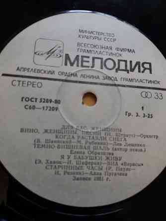 Грампластинка "для вас, женщины" Донецк