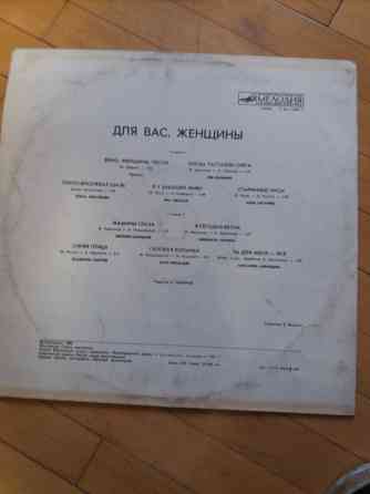 Грампластинка "для вас, женщины" Донецк