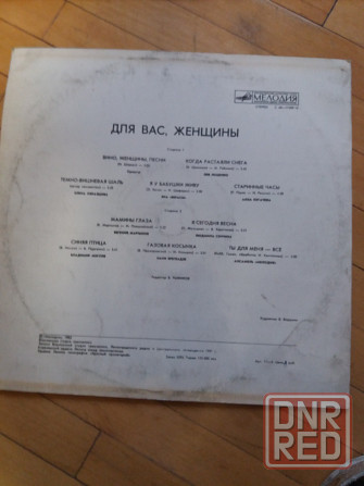 Грампластинка "для вас, женщины" Донецк - изображение 6