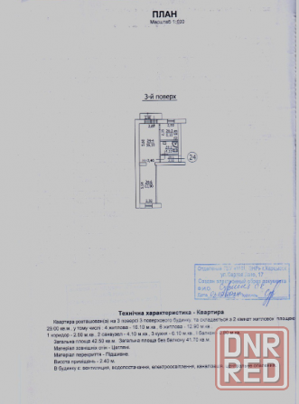 2-х ком. квартира в Макеевке. ул. Давыденко Макеевка - изображение 10