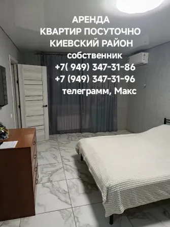 Посуточно 1-комнатная квартира Шахтерская площадь Донецк