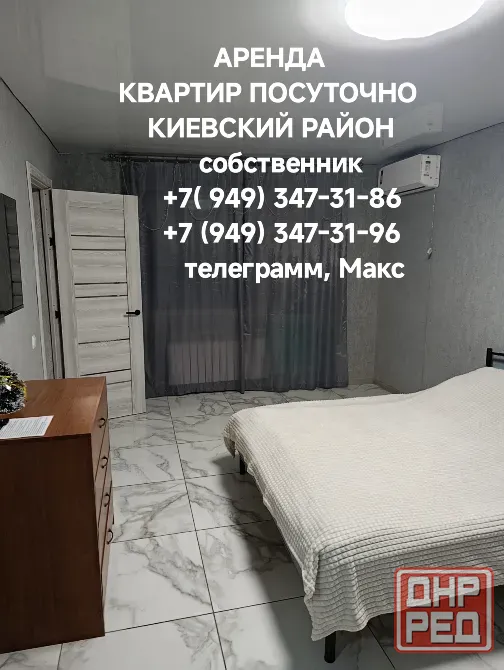 Посуточно 1-комнатная квартира Шахтерская площадь Донецк - изображение 2
