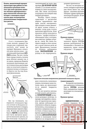 Продам справочник "Клинок" #03 - 2001 Донецк - изображение 3