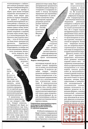 Продам справочник "Клинок" #03 - 2001 Донецк - изображение 2