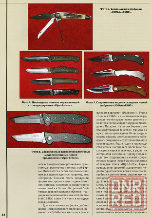 Продам справочник "Клинок" #05 - 2002 Донецк - изображение 2