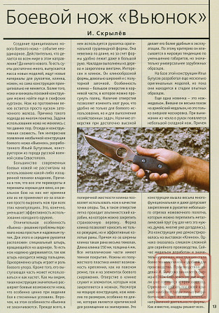Продам справочник "Клинок" #05 - 2002 Донецк - изображение 4