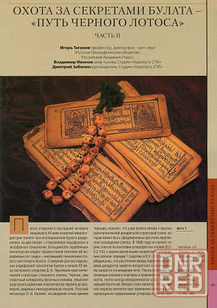 Продам справочник "Клинок" #13 - 2006 Донецк - изображение 4