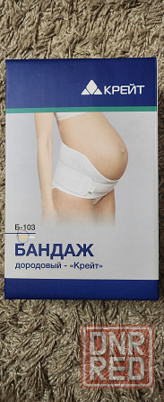 Бандаж дородовый Макеевка - изображение 1