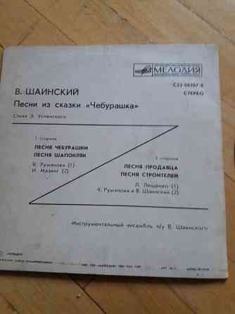 Грампластинка детские песенки Донецк