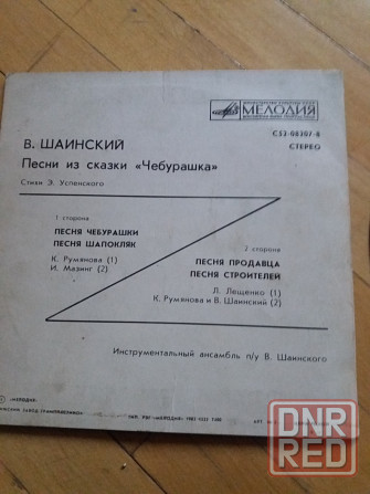 Грампластинка детские песенки Донецк - изображение 3