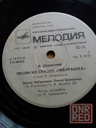 Грампластинка детские песенки Донецк - изображение 4