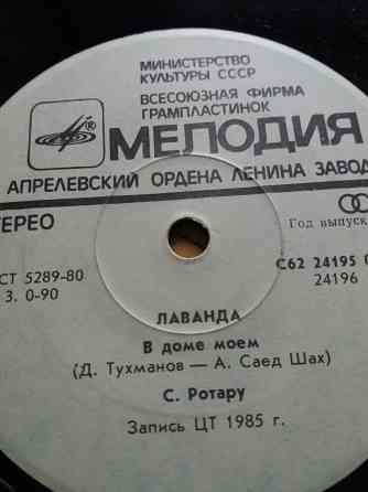 Продам маленькие грампластинки поют пугачева ротару Донецк