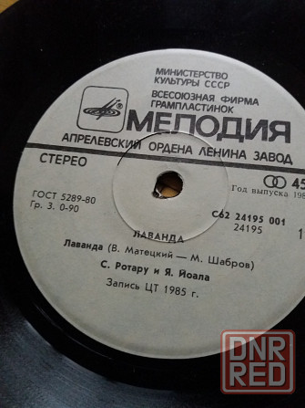 Продам маленькие грампластинки поют пугачева ротару Донецк - изображение 4