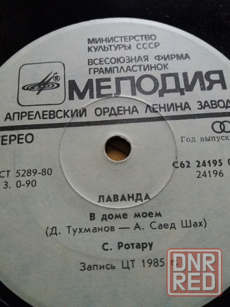Продам маленькие грампластинки поют пугачева ротару Донецк - изображение 2