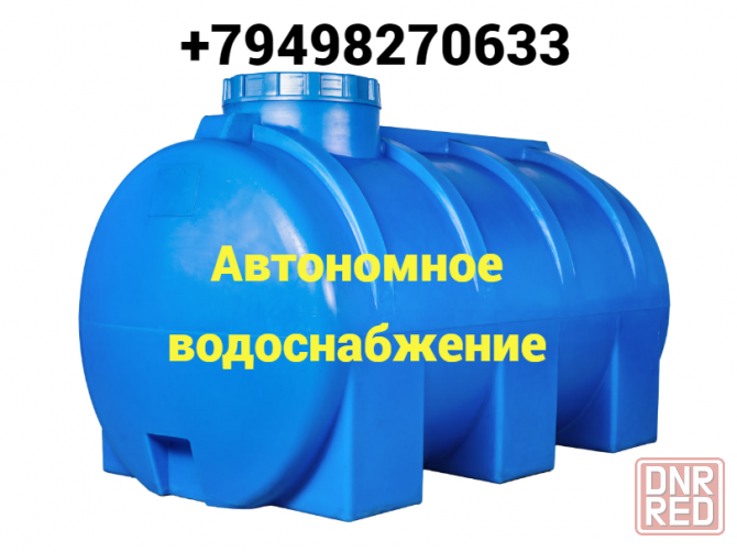 Автономное водоснабжение Донецк - изображение 1