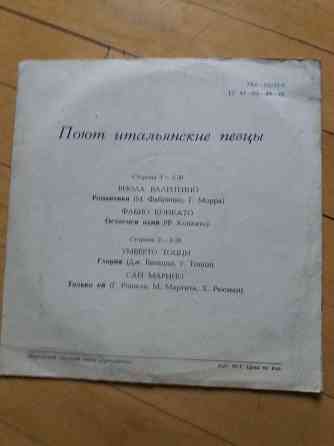 Гибкие пластинки поют итальянские певцы Донецк