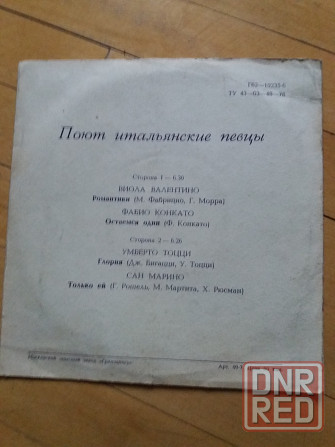 Гибкие пластинки поют итальянские певцы Донецк - изображение 2