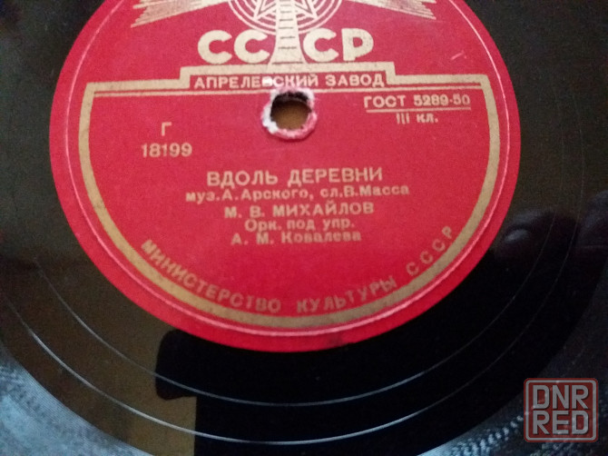 Грампластинка поет михайлов Донецк - изображение 2