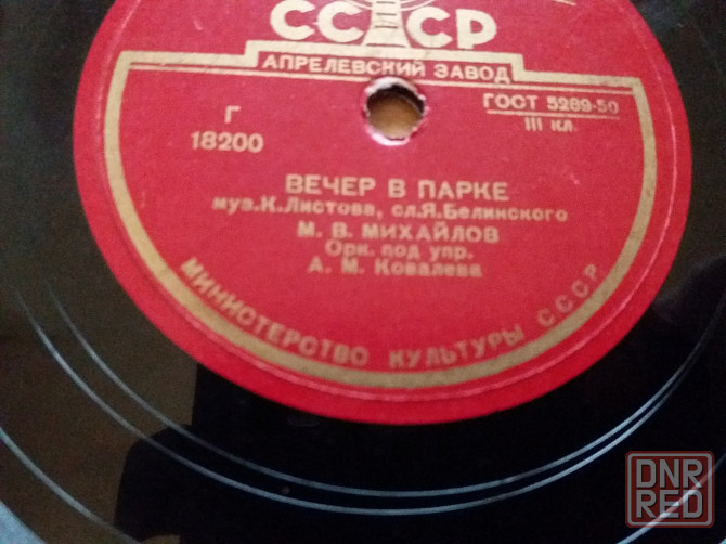 Грампластинка поет михайлов Донецк - изображение 3