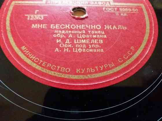 Грампластинка поют шмелев рождественская Донецк