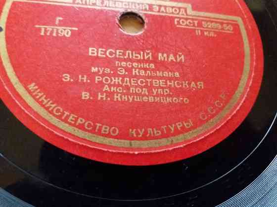 Грампластинка поют шмелев рождественская Донецк