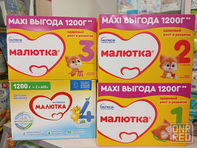 Детское питание и смеси Нан, Нестожен, Малютка, Нутрилон, Малыш , Беллакт премиум и безлактозный Донецк - изображение 5
