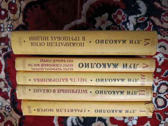 Жакалио Сабатини Собрание сочинений в 6 и 2 томах Донецк