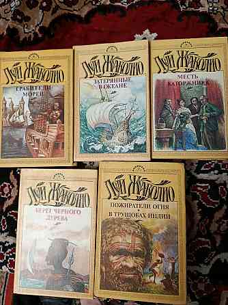 Жакалио Сабатини Собрание сочинений в 6 и 2 томах Донецк