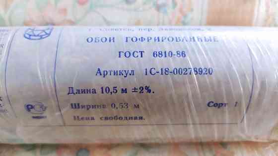 Обои бумажные Макеевка