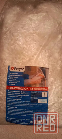 Фиброволокно,армирующая добавка,п/п фибра Донецк - изображение 1