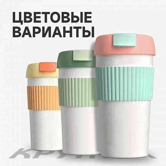 Термокружка Радуга Xiaomi Kiss Kiss Fish Rainbow (0.49л) Макеевка