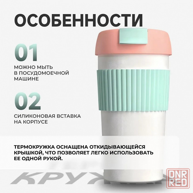 Термокружка Радуга Xiaomi Kiss Kiss Fish Rainbow (0.49л) Макеевка - изображение 4