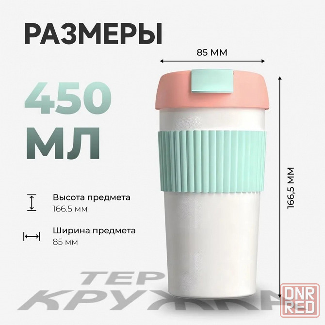 Термокружка Радуга Xiaomi Kiss Kiss Fish Rainbow (0.49л) Макеевка - изображение 5