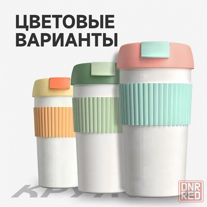 Термокружка Радуга Xiaomi Kiss Kiss Fish Rainbow (0.49л) Макеевка - изображение 6