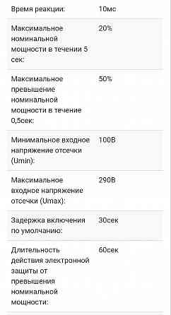 Стабилизатор - нормализатор напряжения Phantom vn 842e Донецк