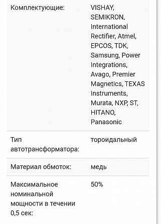 Стабилизатор - нормализатор напряжения Phantom vn 842e Донецк