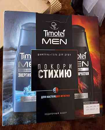 Гель для душа +шампунь Timotei Men Донецк
