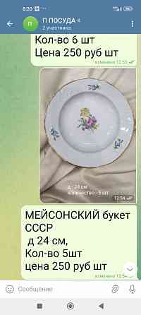 Тарелки глубокие,новые Донецк