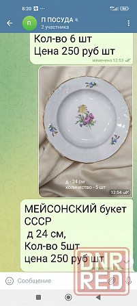Тарелки глубокие,новые Донецк - изображение 2