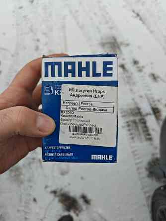 Продам топливный фильтр дизель кх 208 D Mahle Донецк