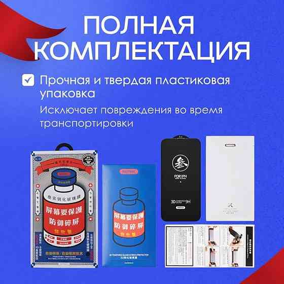 Стекло REMAX GL-27 Medicine Glass для iPhone 16 Pro/Pro Max/Plus Макеевка