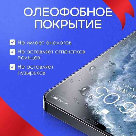 Стекло REMAX GL-27 Medicine Glass для iPhone 16 Pro/Pro Max/Plus Макеевка