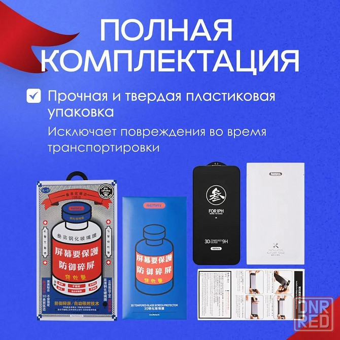 Стекло REMAX GL-27 Medicine Glass для iPhone 16 Pro/Pro Max/Plus Макеевка - изображение 2