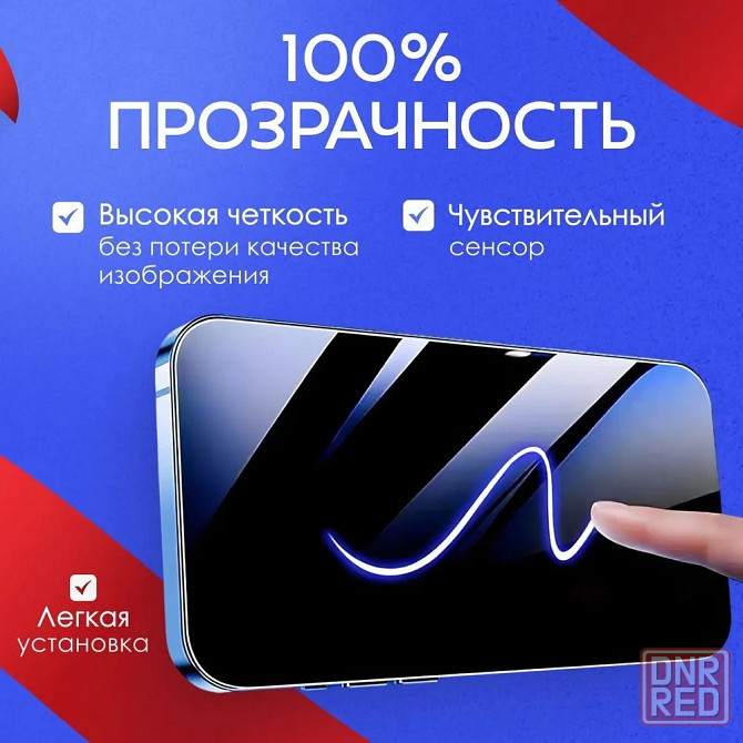 Стекло REMAX GL-27 Medicine Glass для iPhone 16 Pro/Pro Max/Plus Макеевка - изображение 6