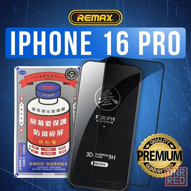 Стекло REMAX GL-27 Medicine Glass для iPhone 16 Pro/Pro Max/Plus Макеевка - изображение 3
