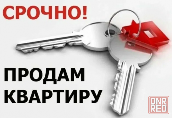 Продам 1 комнатную квартиру 18м.кв. Гостинка Донецк - изображение 1