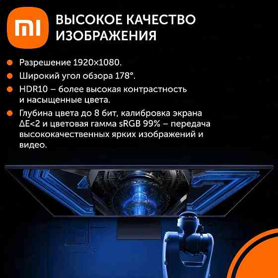 Монитор Xiaomi 27" Monitor G27i IPS LED 165 Hz 1920x1080 Макеевка